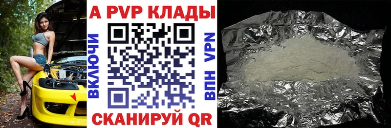 A-PVP VHQ  Ревда 