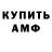 Амфетамин Розовый Saveliy Flow