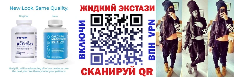 Бутират жидкий экстази что такое нарко площадка клад Ревда
