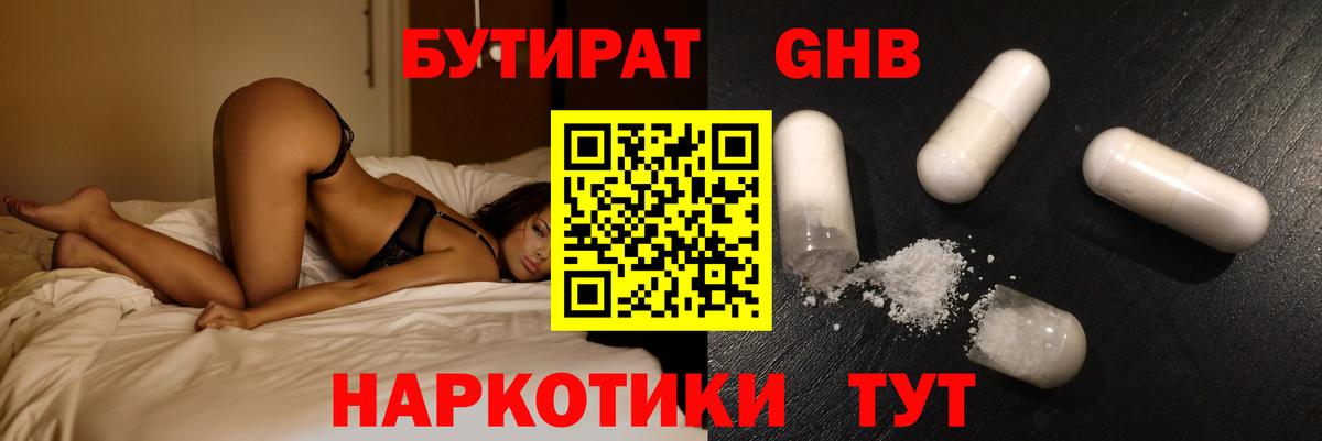 БУТИРАТ  Вход с VPN  Ревда  БУТИРАТ буратино 
