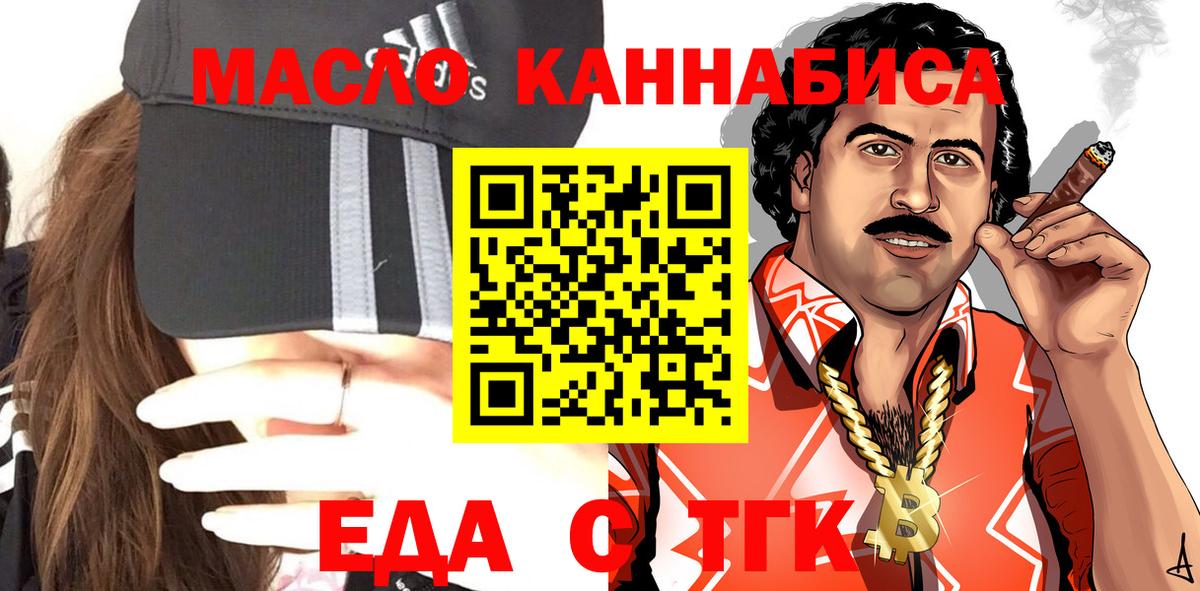 Cannafood конопля  Вход с VPN  Ревда 