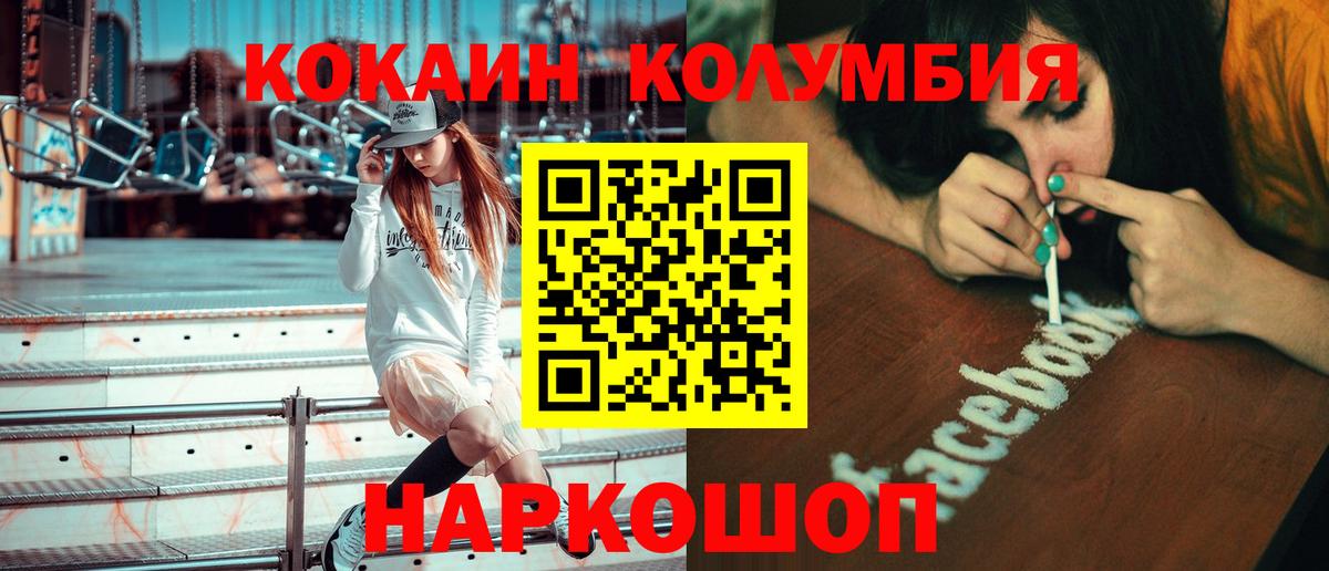 Cocaine Боливия  Кокаин  Ревда  COCAIN Fish Scale  Вход с VPN 