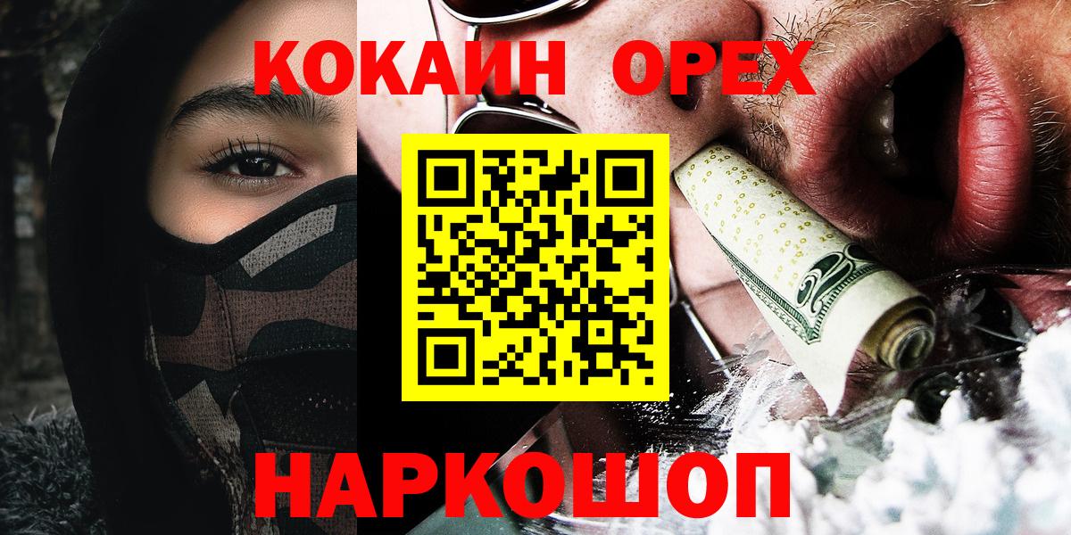 Кокаин FishScale Ревда