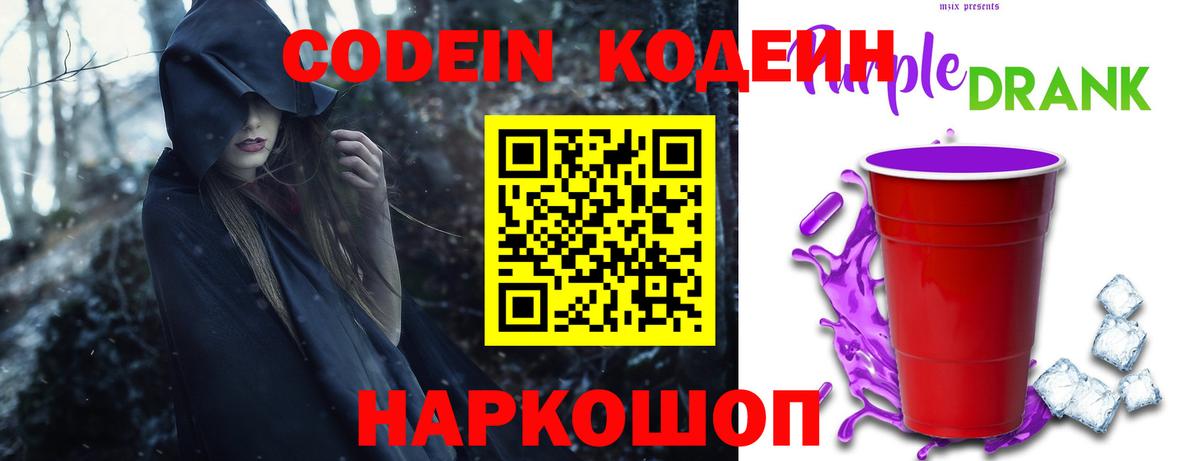 Кодеин напиток Lean (лин)  Вход с VPN  Ревда  Кодеин напиток Lean (лин) 