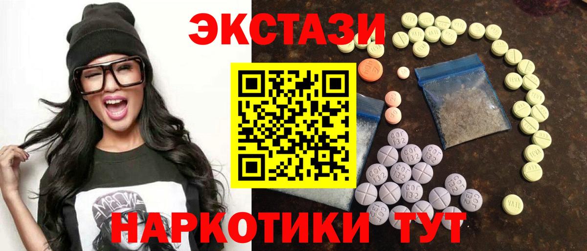 Ecstasy mix Ревда