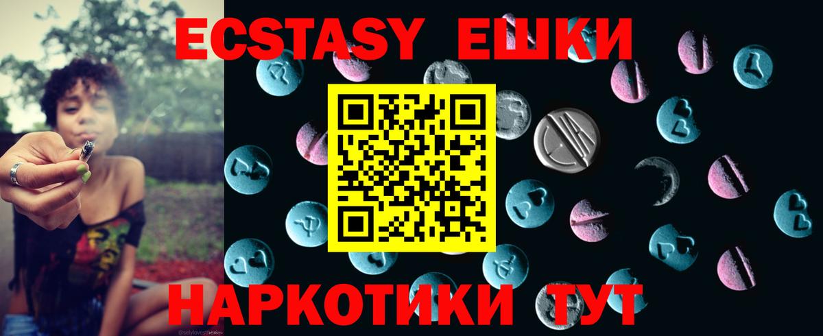 ЭКСТАЗИ MDMA    ссылка  Ревда  Ecstasy 99%  Вход с VPN 