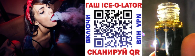 mega   Ревда  ГАШ Ice-O-Lator 