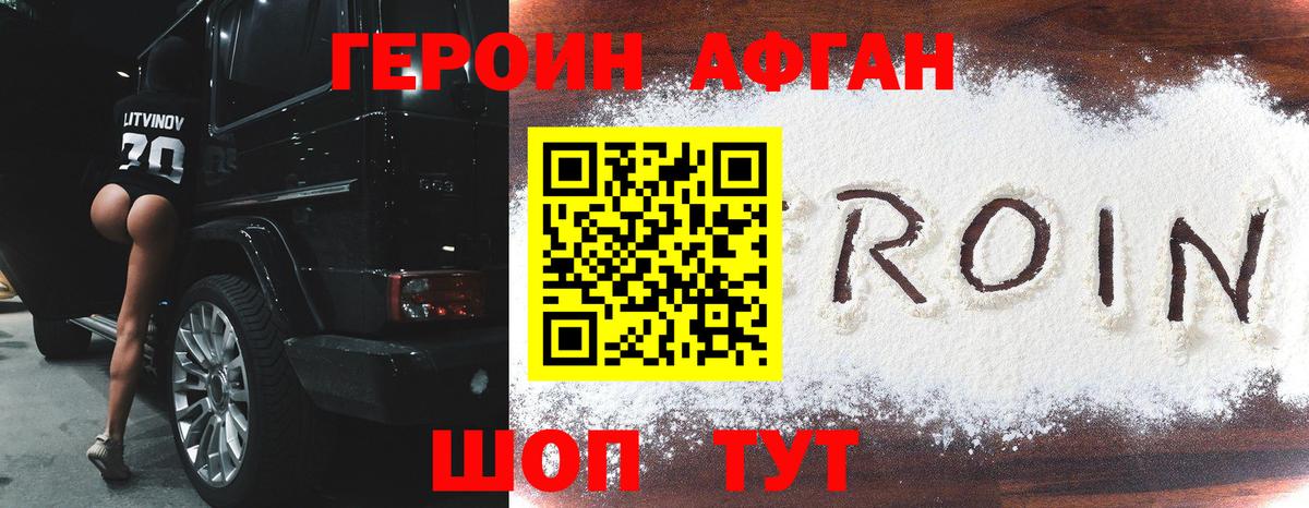 Героин гречка  Вход с VPN  Ревда 