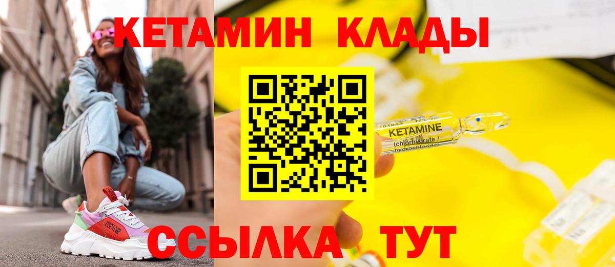 Ревда    tor  Вход с VPN  Кетамин VHQ 