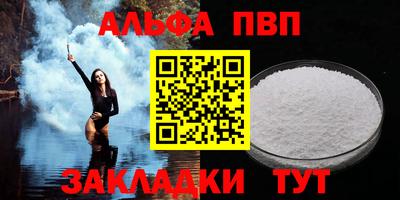 стаф Пыть-Ях