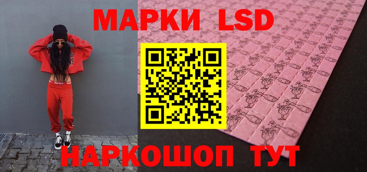 Лсд 25 экстази ecstasy Ревда