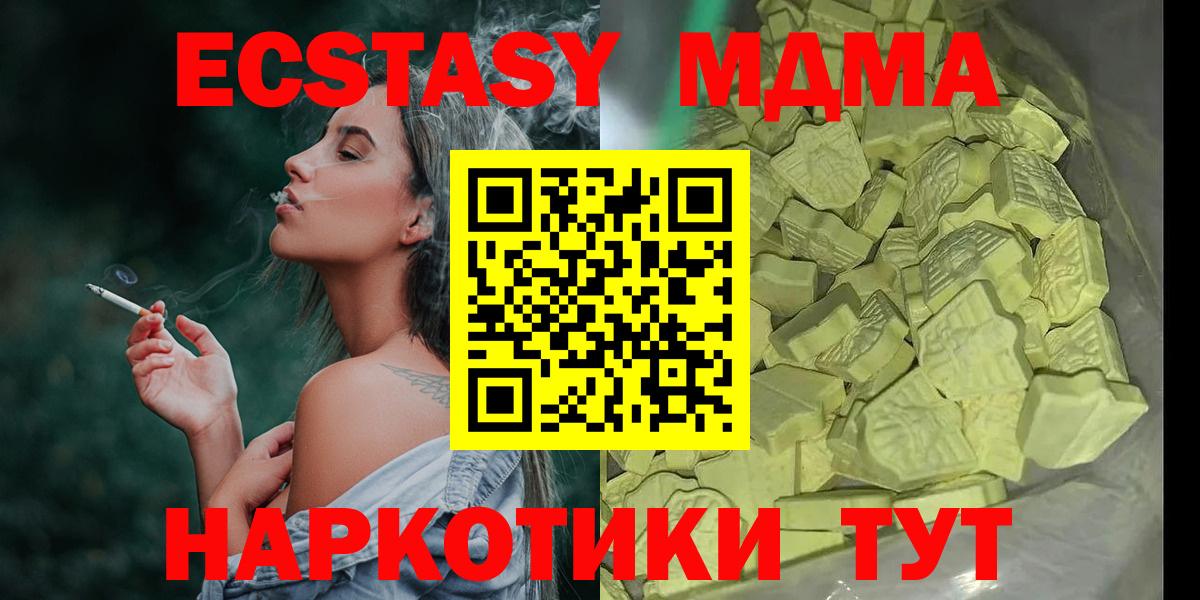 МДМА кристаллы  Вход с VPN  Ревда  MDMA молли 