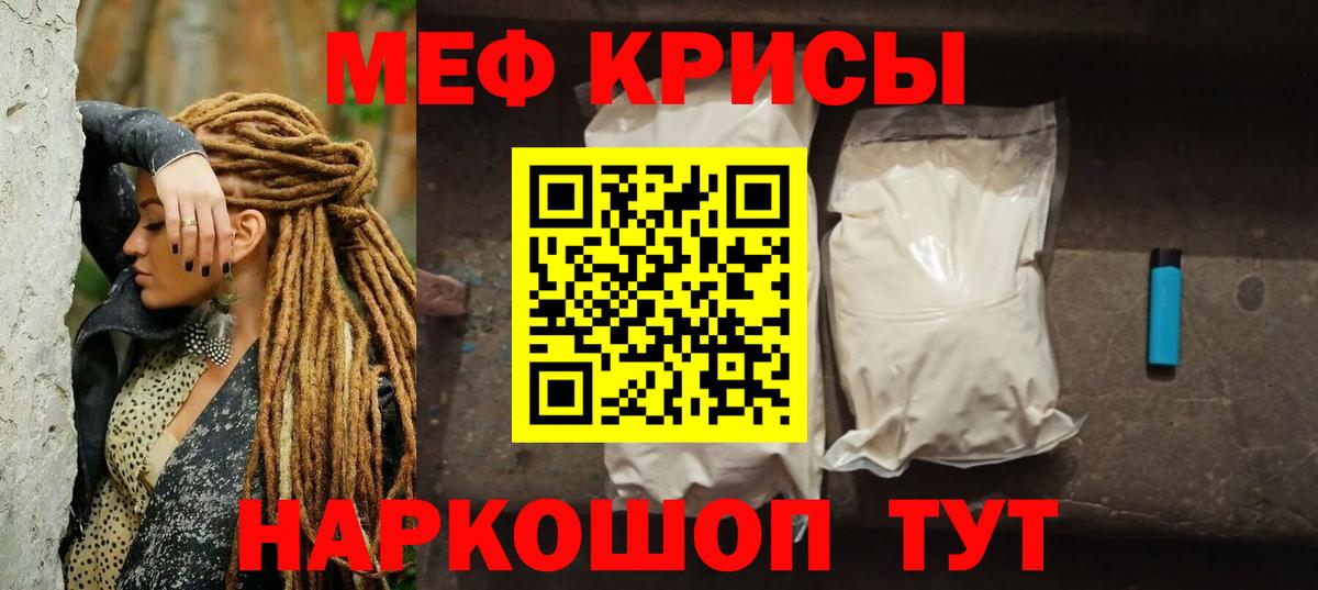 ОМГ ОМГ ССЫЛКА  Мефедрон  Вход с VPN  Меф 4 MMC  продажа наркотиков  МЕФ mephedrone  Ревда 
