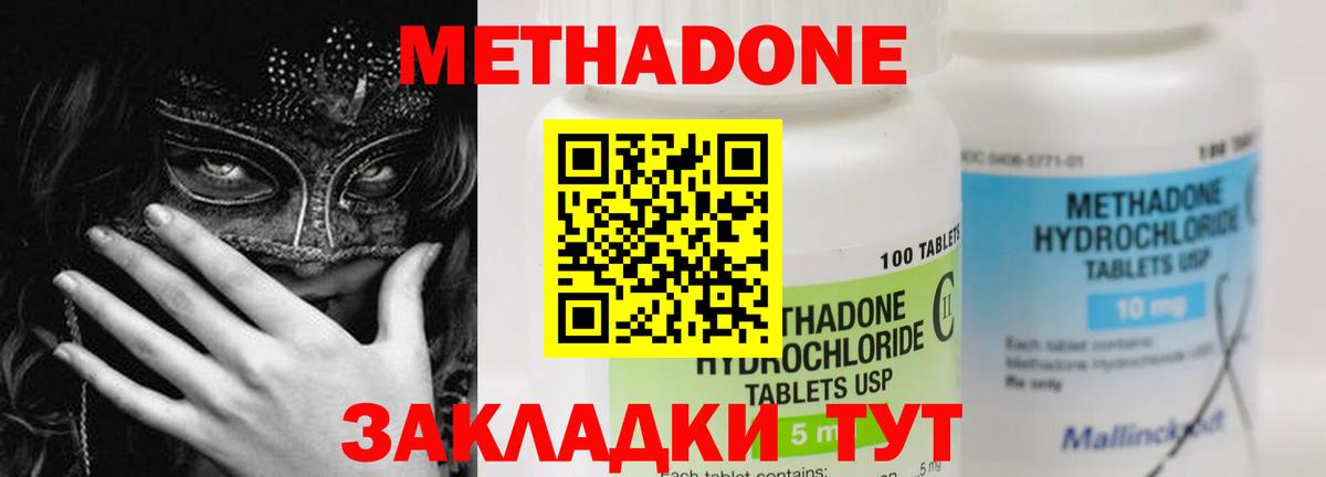 МЕТАДОН VHQ Ревда