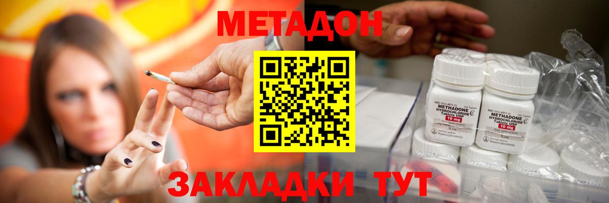 мега сайт  Вход с VPN  Ревда  МЕТАДОН белоснежный 