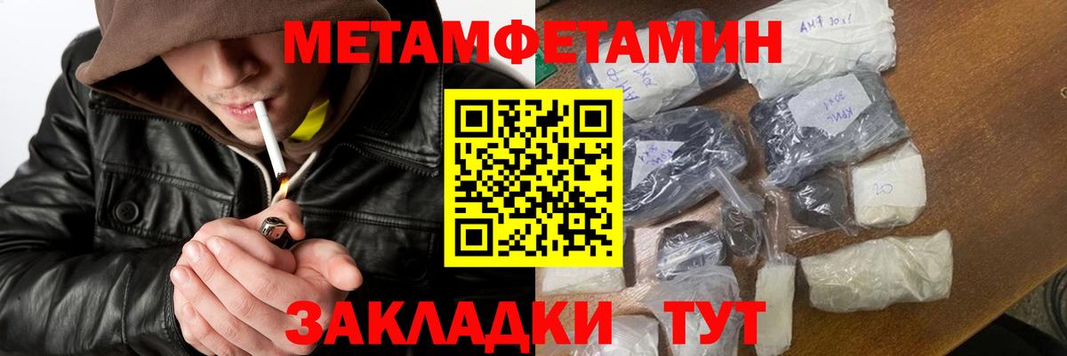 МЕТАМФЕТАМИН витя  Вход с VPN  МЕТАМФЕТАМИН  Ревда 