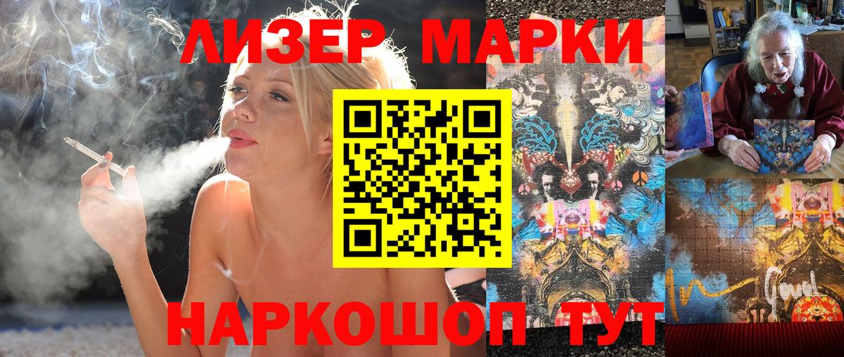 Марки 25I-NBOMe 1,5мг  Вход с VPN  как найти закладки  Ревда 