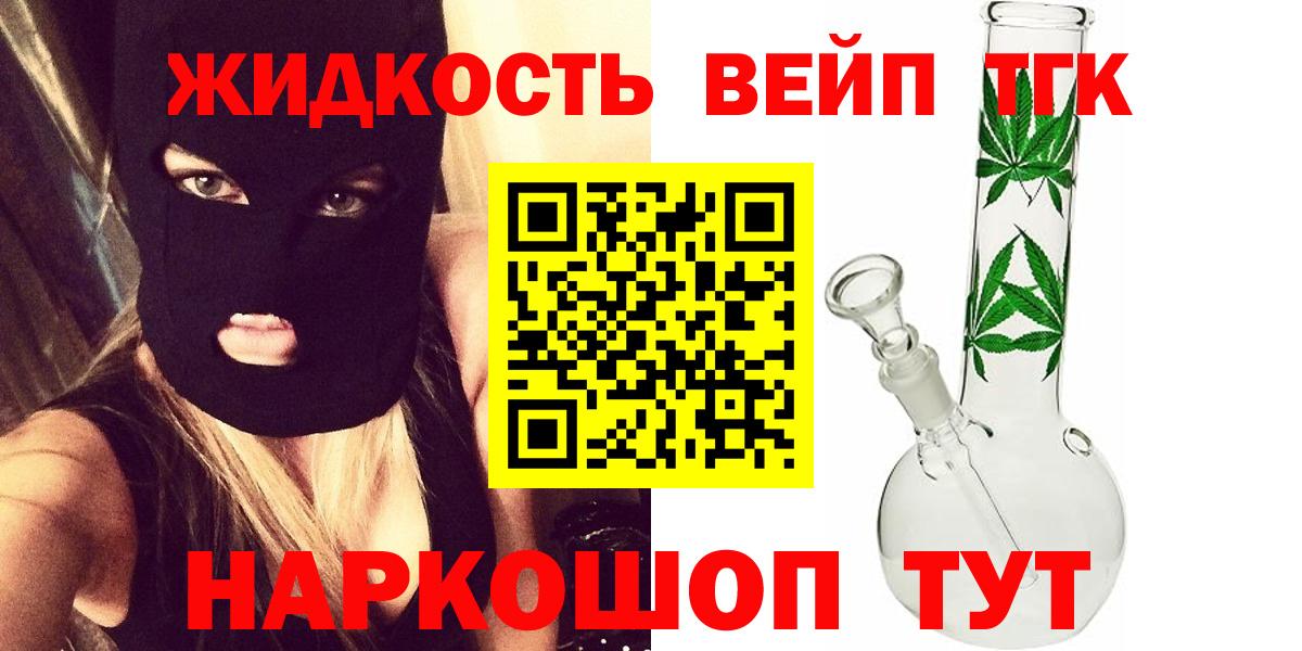 Дистиллят ТГК THC oil Ревда