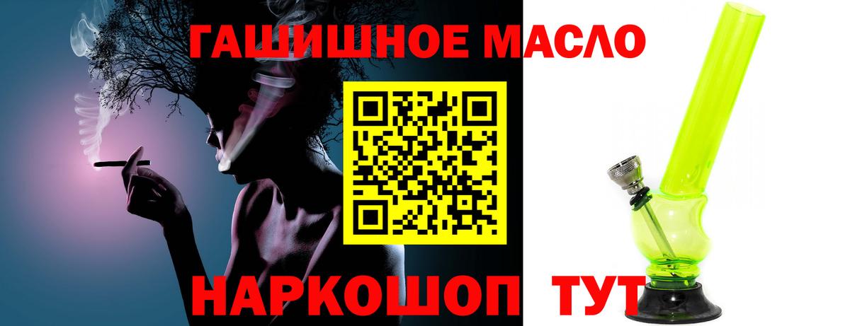 Ревда  ТГК гашишное масло  Вход с VPN  ТГК вейп 