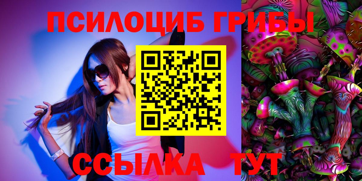 Галлюциногенные грибы ЛСД  Галлюциногенные грибы Psilocybine cubensis  Вход с VPN  Ревда 